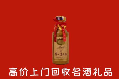 高价求购：张掖回收30年茅台酒