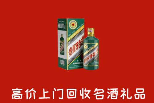 张掖回收五星茅台酒