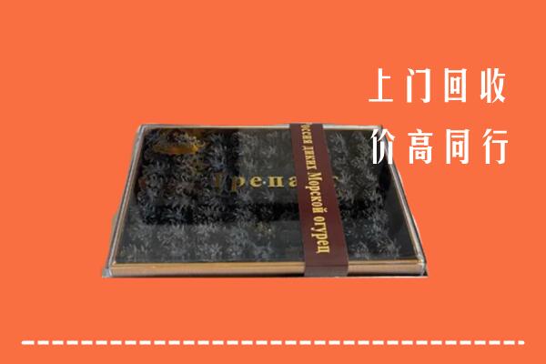 收购行情：张掖回收礼盒海参